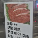 숯불한우한마리 | 명학역맛집 한우촌정육식당, 가족과 가기 좋은 정육식당 한우 한마리 후기