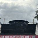 상암 월드컵경기장 | 2025 넥슨 아이콘매치 1일차 이벤트 경기 직관 후기 ⚽️🏟️