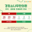 경희소나무한의원 이미지