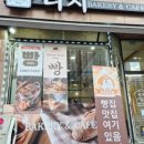 리치베이커리카페