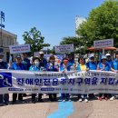 사)인천광역시지체장애인협회 이미지