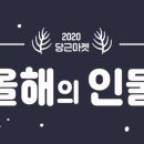 당근제이