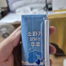 롯데웰푸드(주)파스퇴르공장