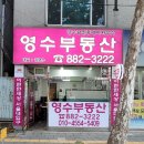 영수공인중개사사무소 이미지