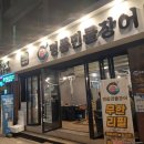 서울명품민물장어 이미지