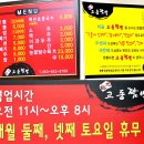 진하고 고소한 국물의 짬뽕 / 익산맛집 교동짬뽕 이미지