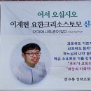 연수동성당 사제 이.취임(`25. 1. 20) 이미지