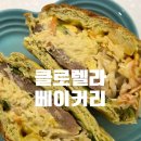 온누리 | 광명시장 맛집 클로렐라 베이커리 | 빵 종류, 가격, 온누리상품권 사용 후기
