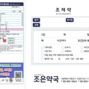 팜플러스약국 이미지