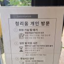 자운당 | 서울근교 가을단풍명소 [청리움]｜명당에서 조카 수능기원 기도! 청리움 예약방법·주차정보·산책코스후기