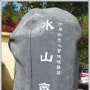 서원수산