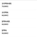 길성이백숙현도점 이미지