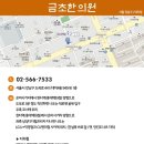 금초한의원 이미지