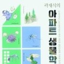 대야아파트 1동 이미지