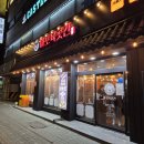 마포육곳간 이미지