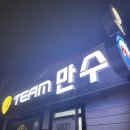 영흥북로 | 영흥도 낚시 팀만수 방문 후기 :) 분위기부터 음식,간식,맛까지 만족