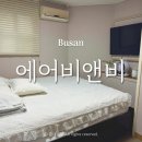All In 토박이공인중개사사무소 | 부산 가족여행 숙소 서대신동 에어비앤비 단체 가성비 독채