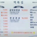 역북집 보라점
