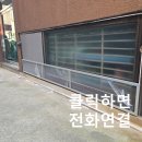 하대원동 주민센터 | 성남 투명 차수막 설치