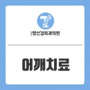고려탑신경외과의원 이미지