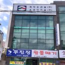 대구뽈찜 무진장왕뽈때기