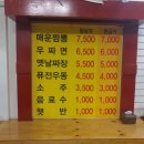 옛날짜장퓨전우동 이미지