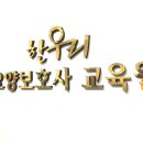 한우리요양보호사교육원 이미지