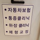 삼성연합한의원 이미지