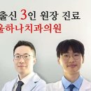 무선하나의원 이미지