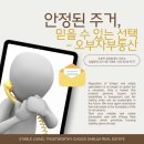 오부자부동산공인중개사사무소 이미지