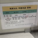 흥국사(체육시설 옆) | 수원 망포복합체육센터 자유수영 대만족 후기 (feat.피트니스 일일권, 주차 및 시설 정보)