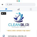 세종크린방역