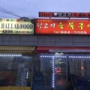 행복한사람들뒷고기숯불구이 이미지