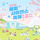 해피과학 이미지