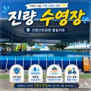 진량119안전센터 | 경산 무료 물놀이장 추천｜진량근린공원 물놀이장 2026 개장 후기 (주차·시설 총정리)