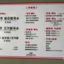 제주곤이칼국수동탄삼성반도체점 이미지