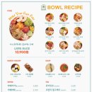 보울레시피 충장점 이미지