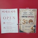 명지센텀유치원 | 이재모피자 명지 대방점 운영시간 오픈런 웨이팅 후기