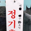 강원도 동해 묵호진항 부담없는 횟집 회덮밥, 물회 솔직후기