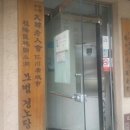 효성2동중앙경로당 네이버블로그