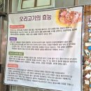심마니 약초 한방백숙 | 공산성 근처 공주맛집 심마니약초오리백숙, 한방약초로 끓인 보양식, 부모님 식사 예약 추천