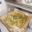 아직도 밀가루 쓰세요? 다이어트 파전은 이게 딱! | 카사바 가루 , 타피오카 전분 , 타피오카 레시피 , 파전 레시피 이미지