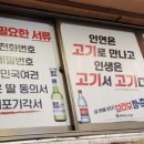 내가잘가는삼겹살 이미지