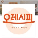 오 가게 이미지