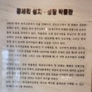 공세리 성지성당 박물관 | 공세리 성당 n 차 방문 후기 + 박물관 + 십자가의 길 + 주변 맛집