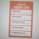 그랜드치과의원 이미지