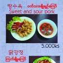 진진분식
