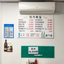 사계절복집 이미지