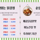 마더스닭강정 이미지