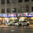 장수설렁탕 | 24시간 운영하는 송파 장수설렁탕 솔직리뷰